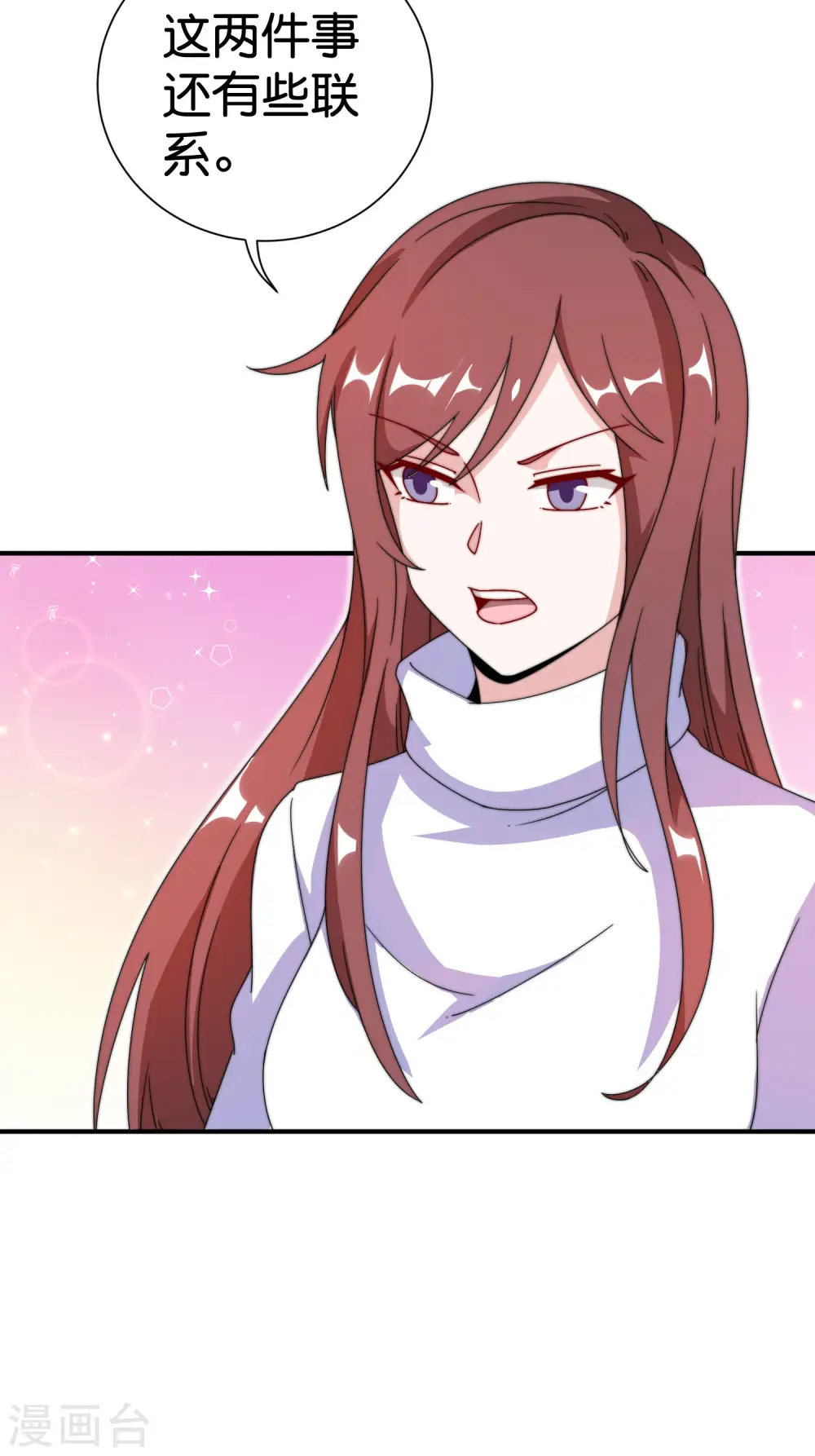 第195话 你就是最纯富二代！6