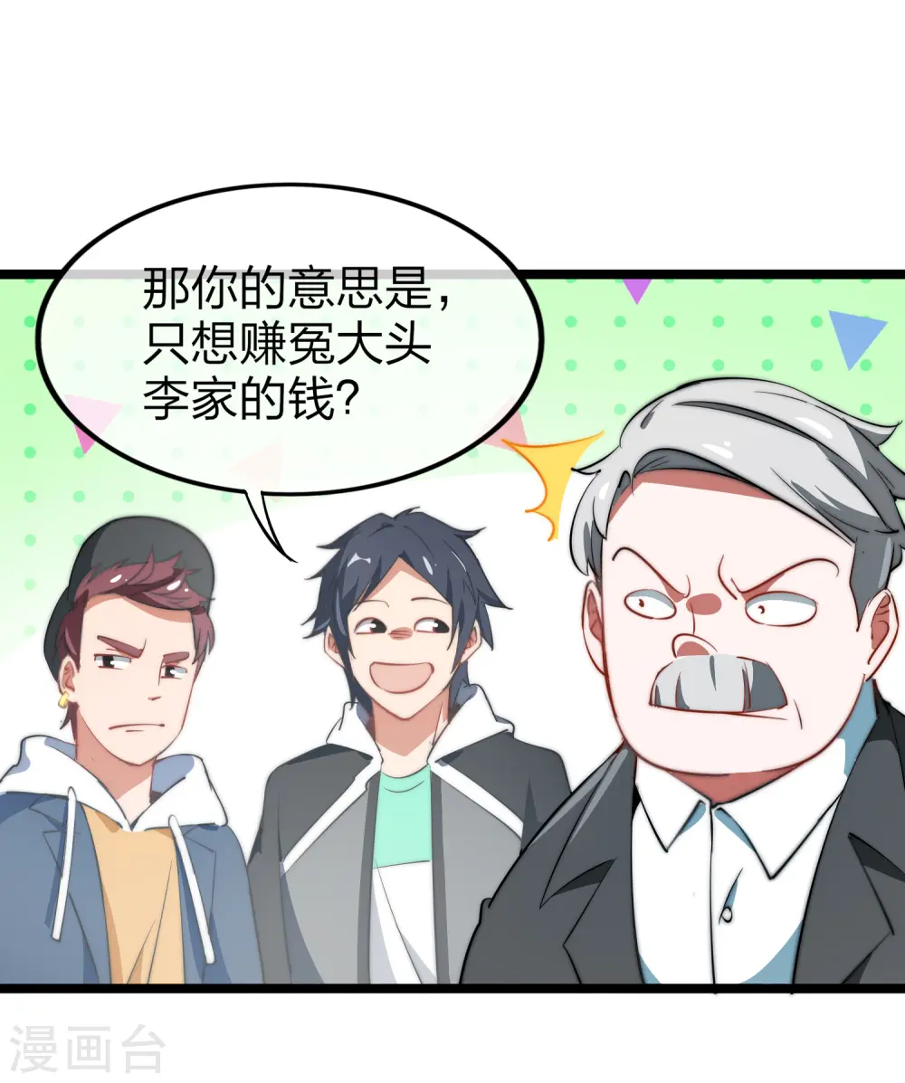 第62话 今天开始，这里我说了算30