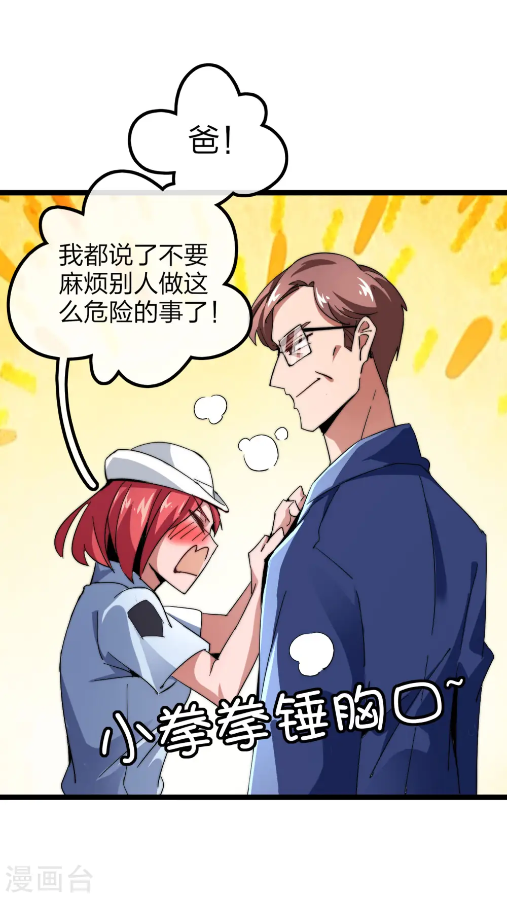第41话2 林天的惊天布局！16