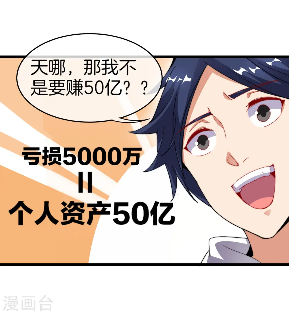 第100话 爸，我和老师订婚了24