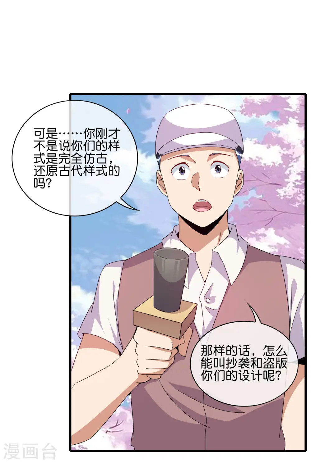 第244话 还是你们赚钱狠！2