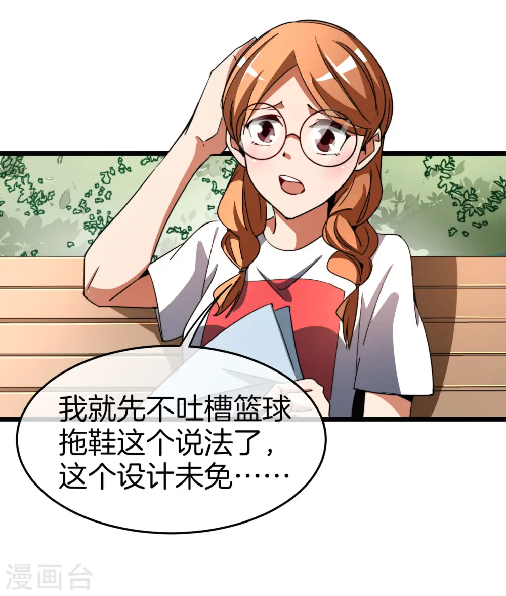 第88话 史上最拉风的篮球鞋37