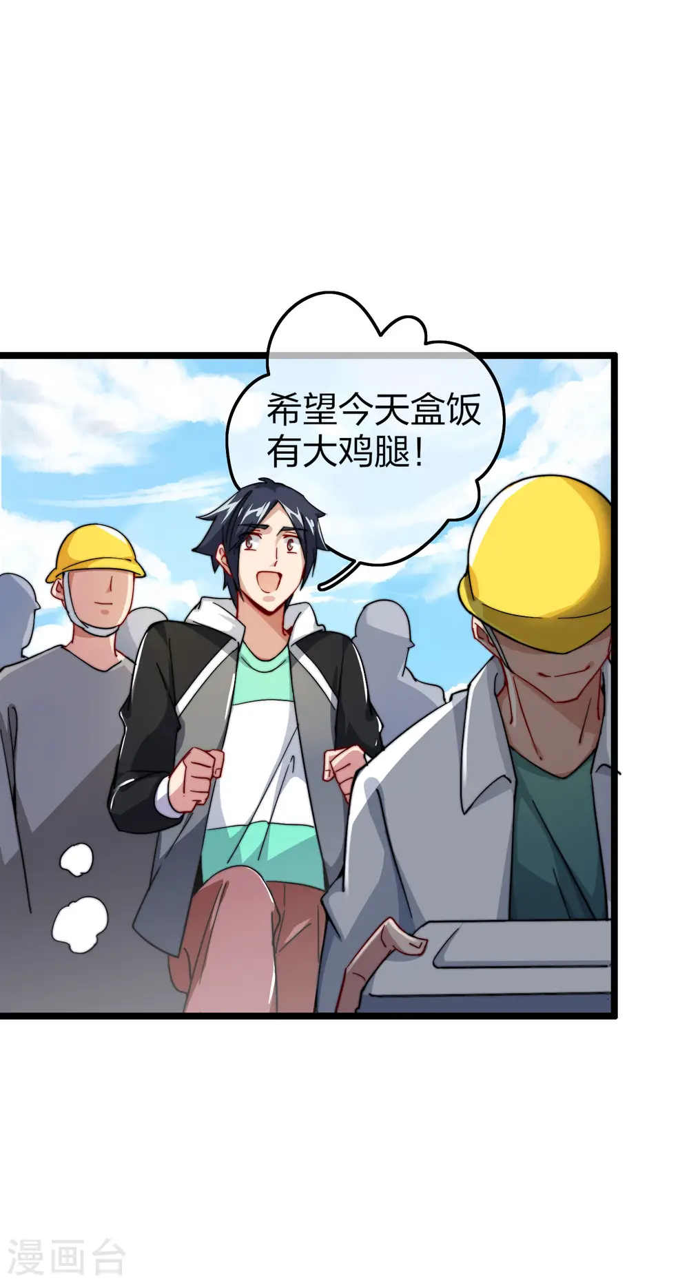 第31话 开个公司可真难啊！4