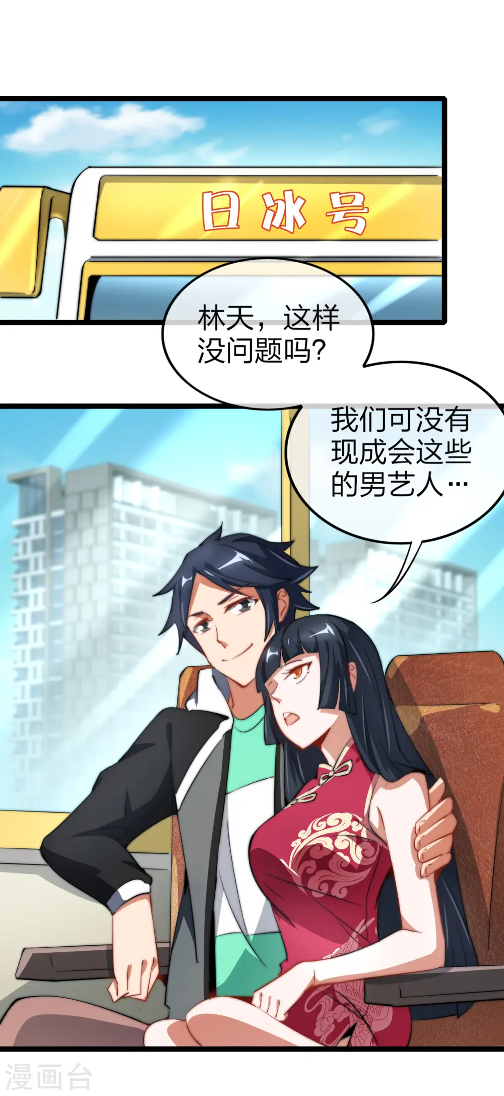 第63话 钱太多，你帮我花点儿？21