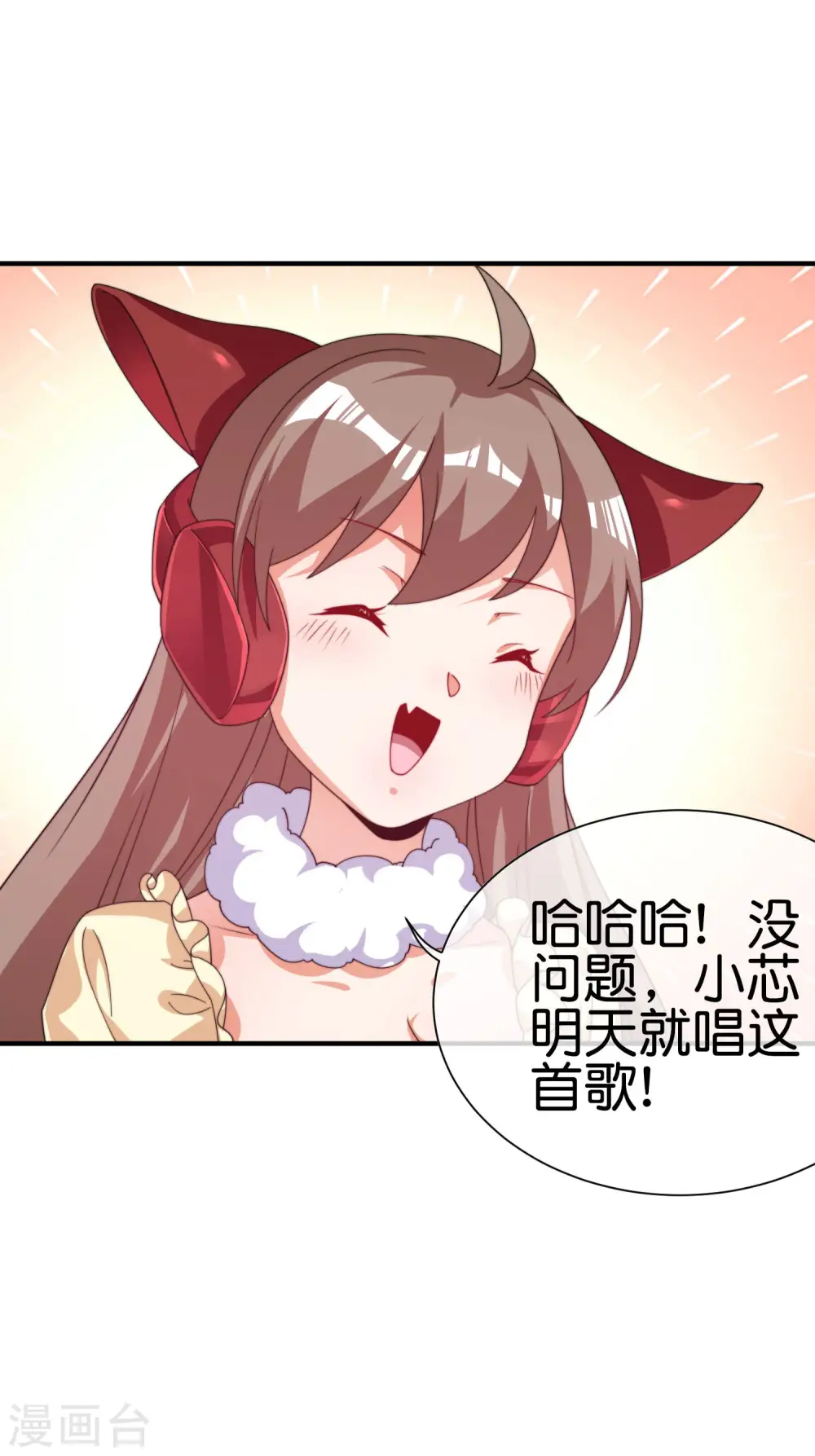 第258话 二次元韭菜2
