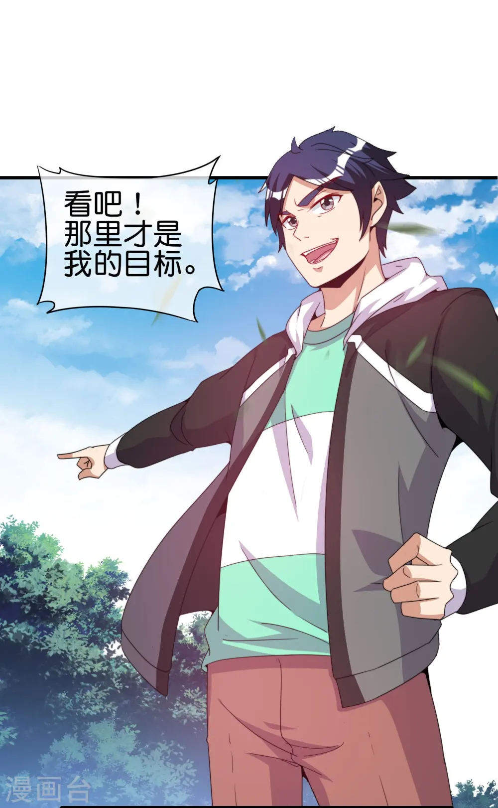第248话 全体起立！向林总致敬！8