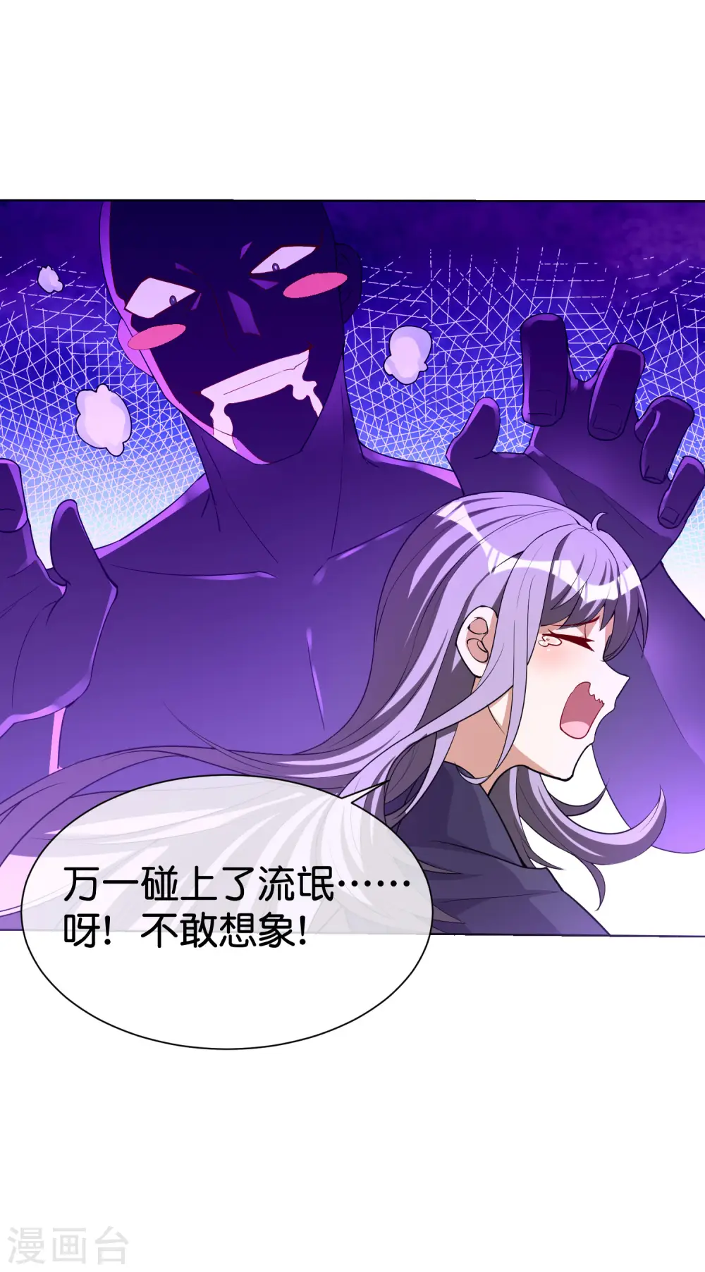 第278话 《天林源记》7