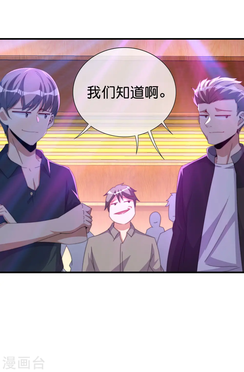第259话 看脸？我们不完全看脸27
