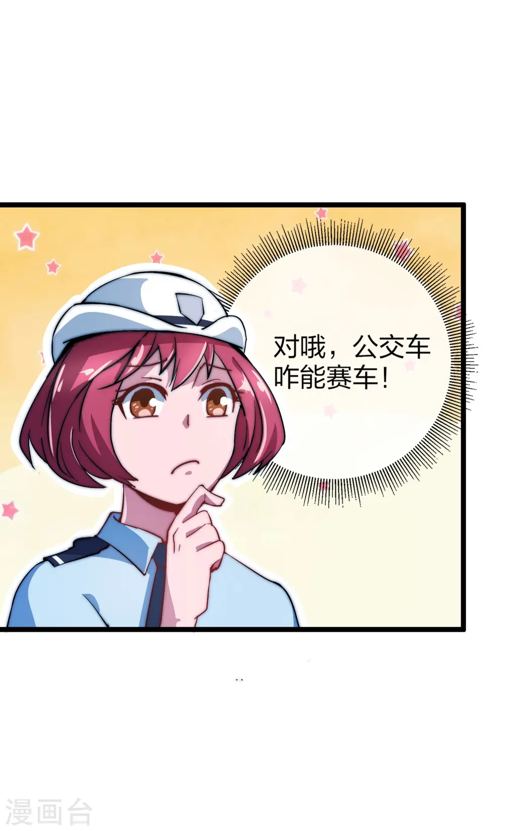 第13话 我的钱还没用完23