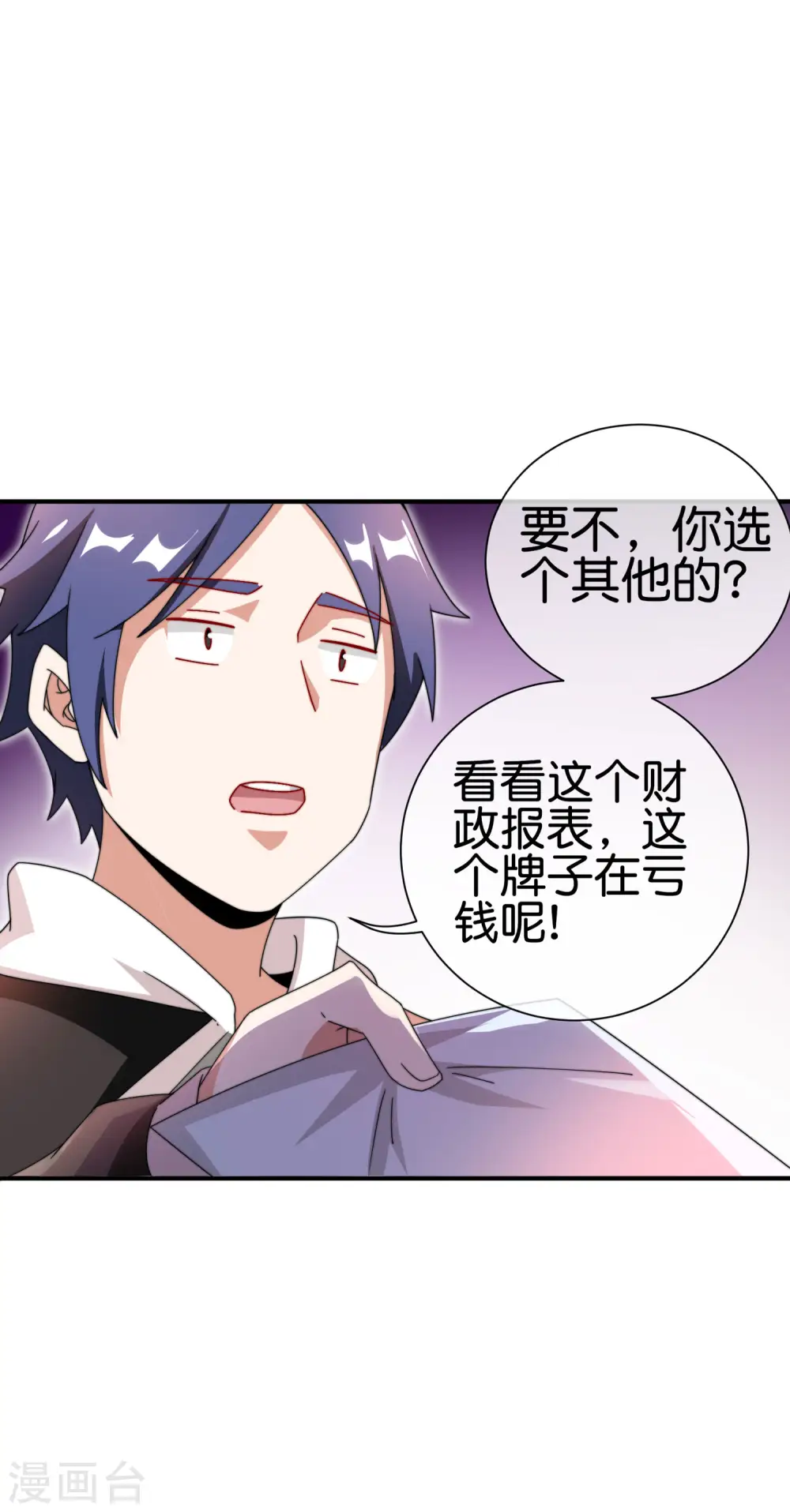 第179话 玩完了不给钱就不算骗25