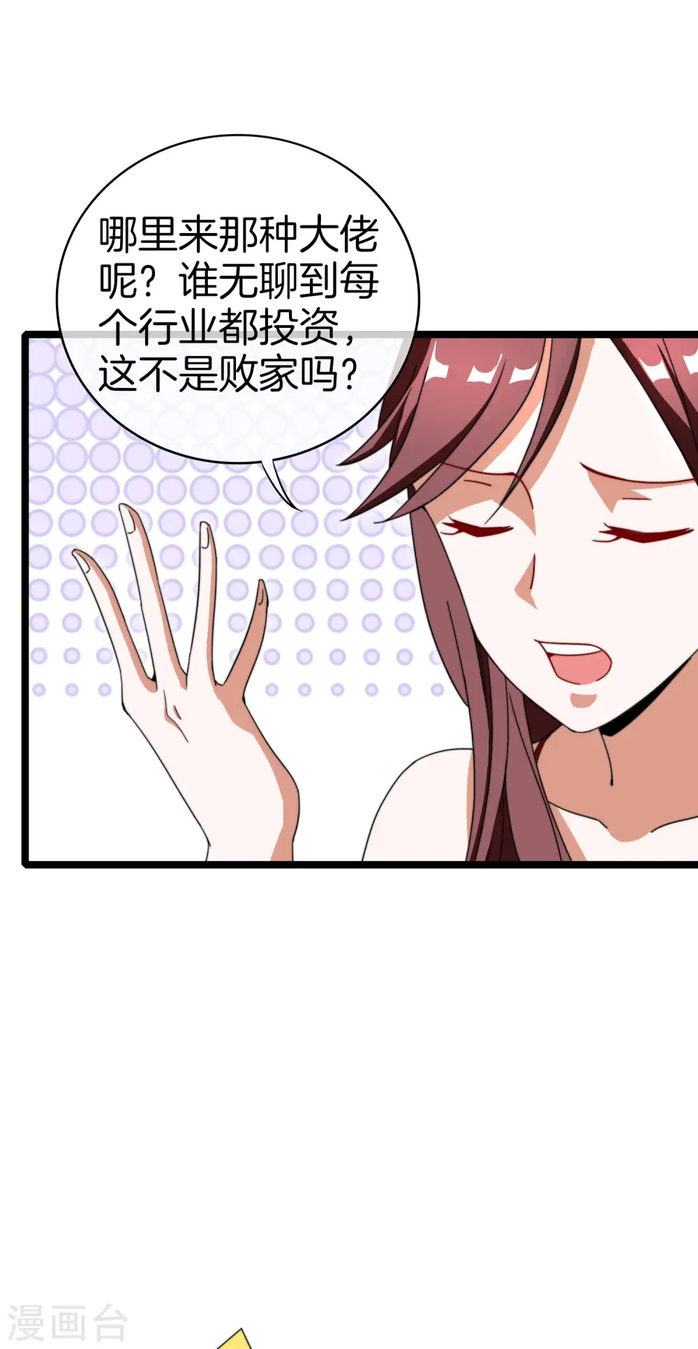 第144话 我要合法印假钞！29