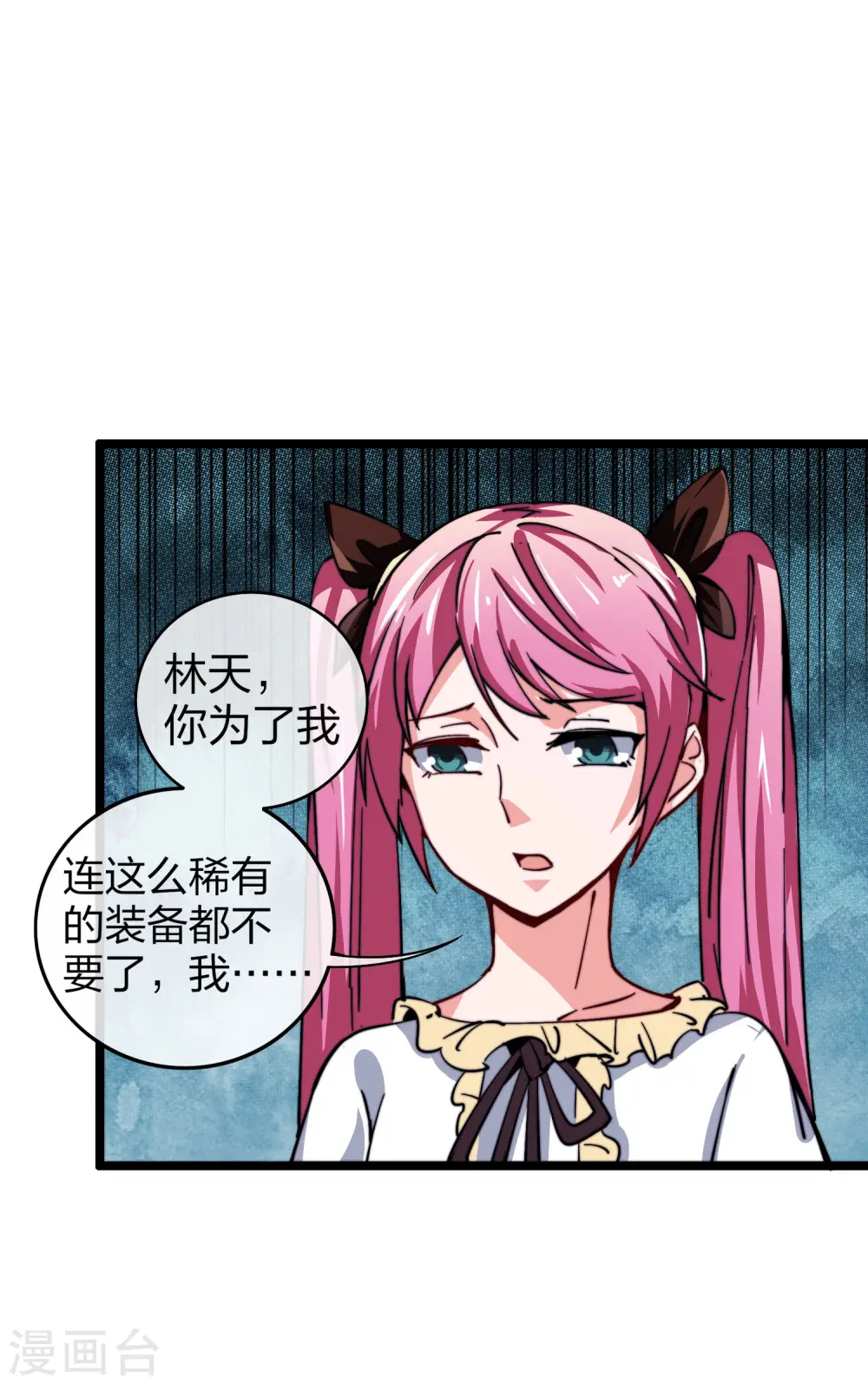 第40话2 充值，会让你变得更强！31