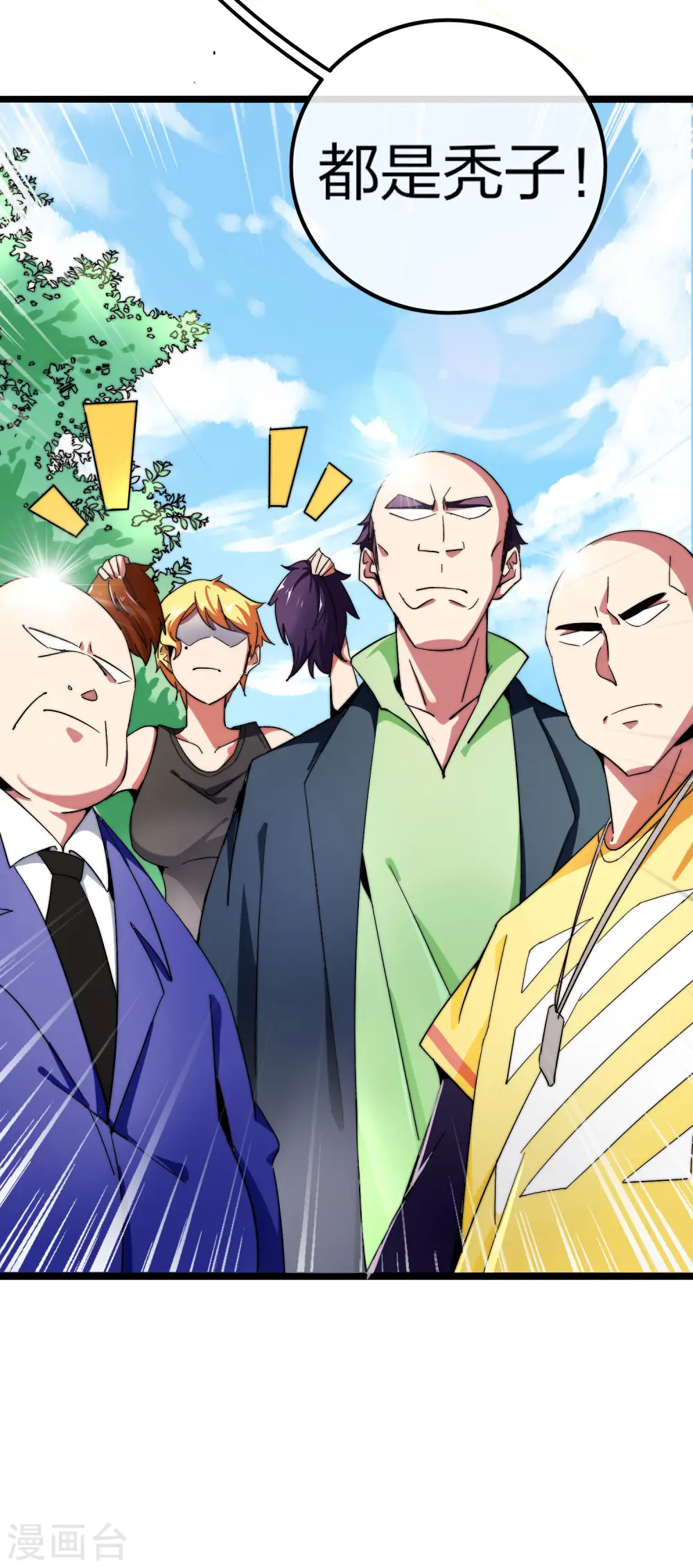 第44话 这就是公司的最新业务！29