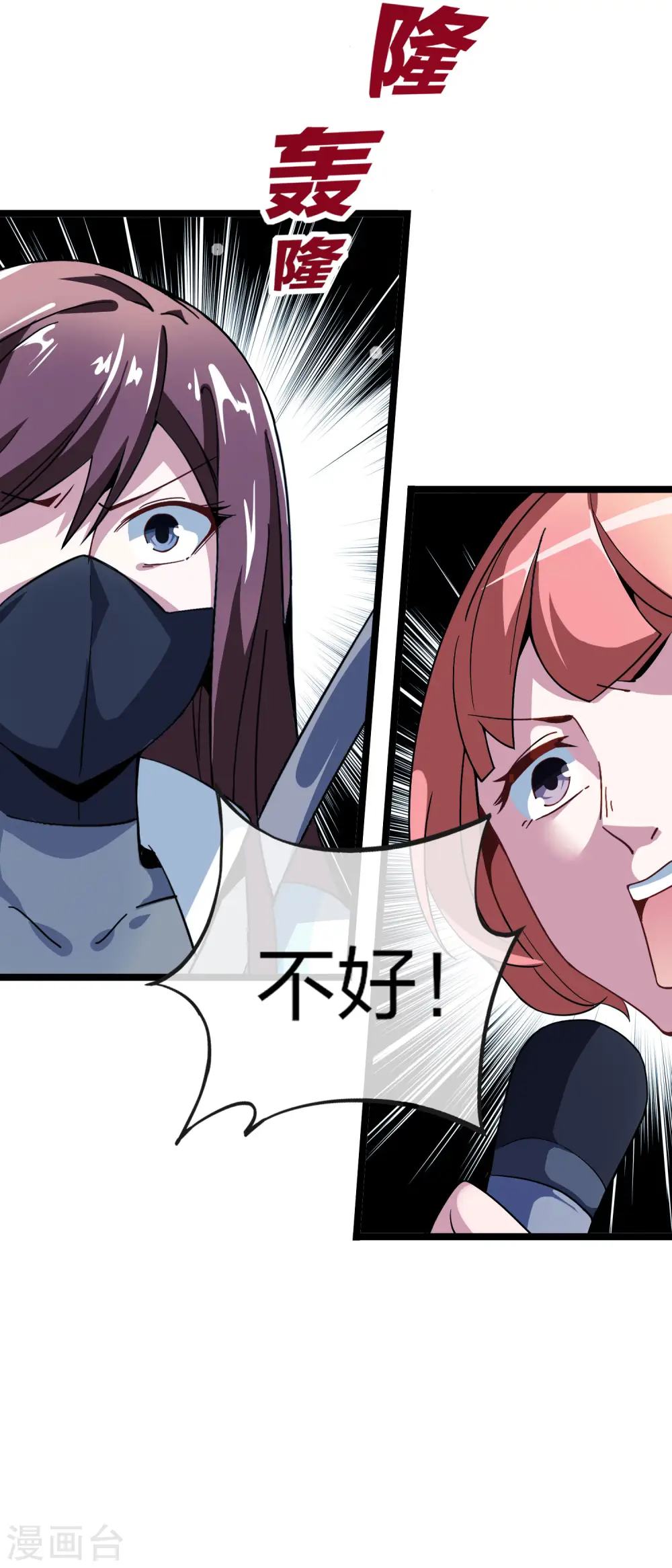 第37话 我有100种方法拿冠军28