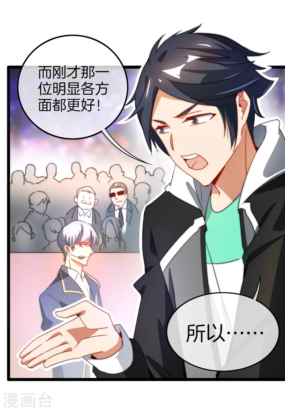 第65话 全网流量第一主播！33