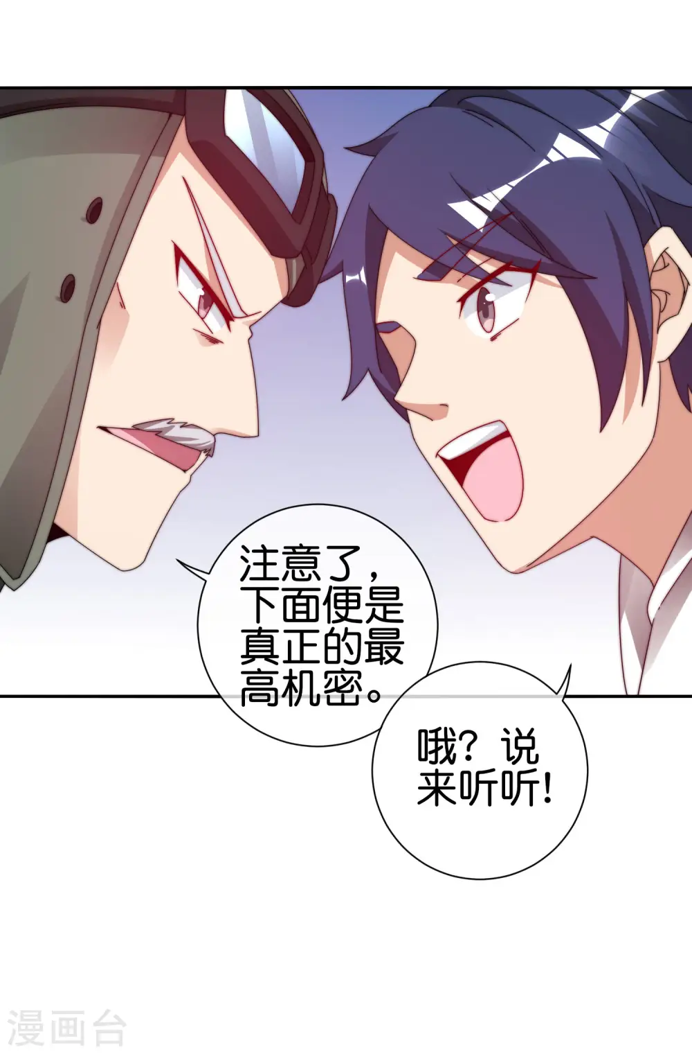 第215话 对付莓国的秘密武器！26