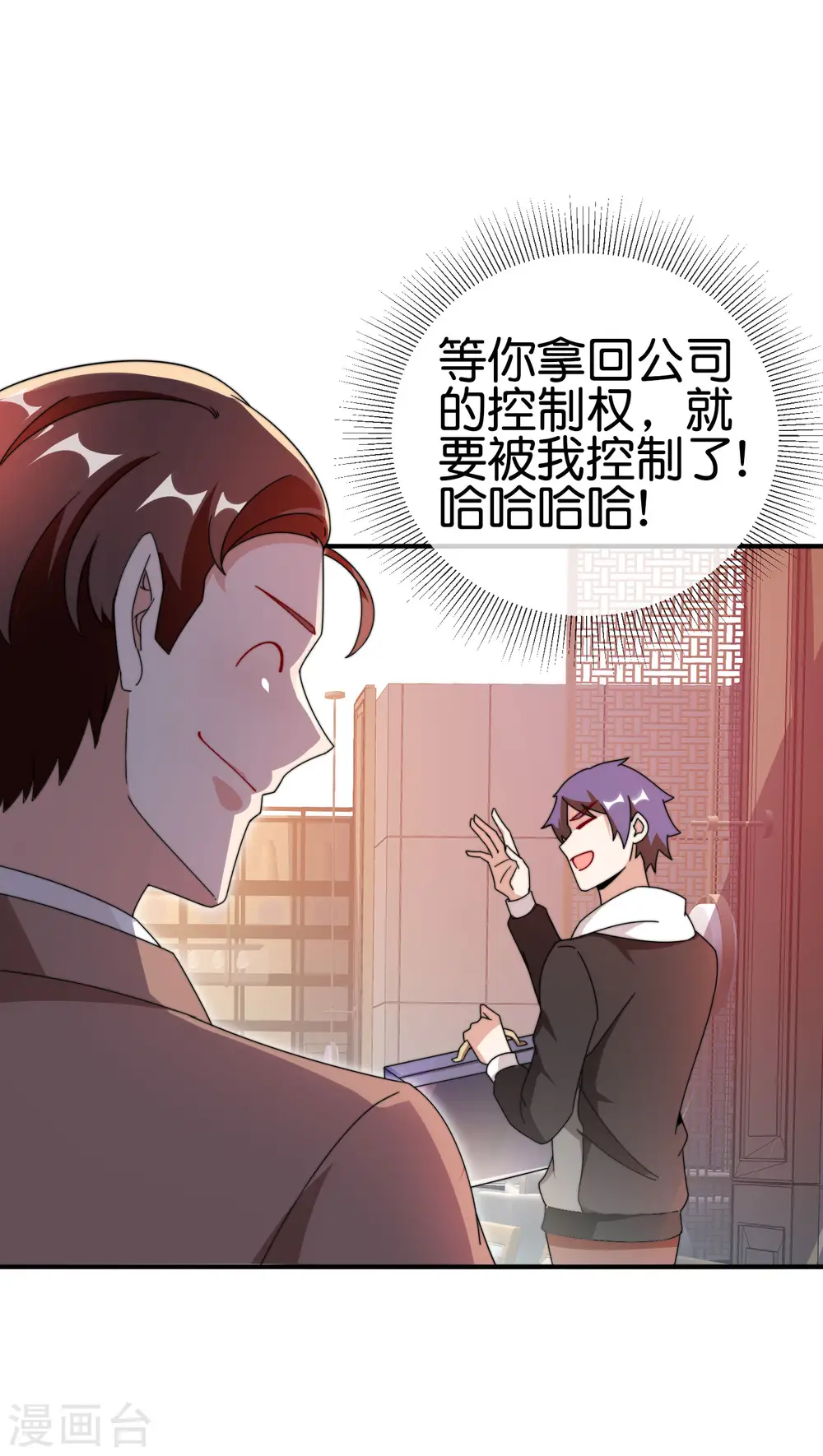 第179话 玩完了不给钱就不算骗31