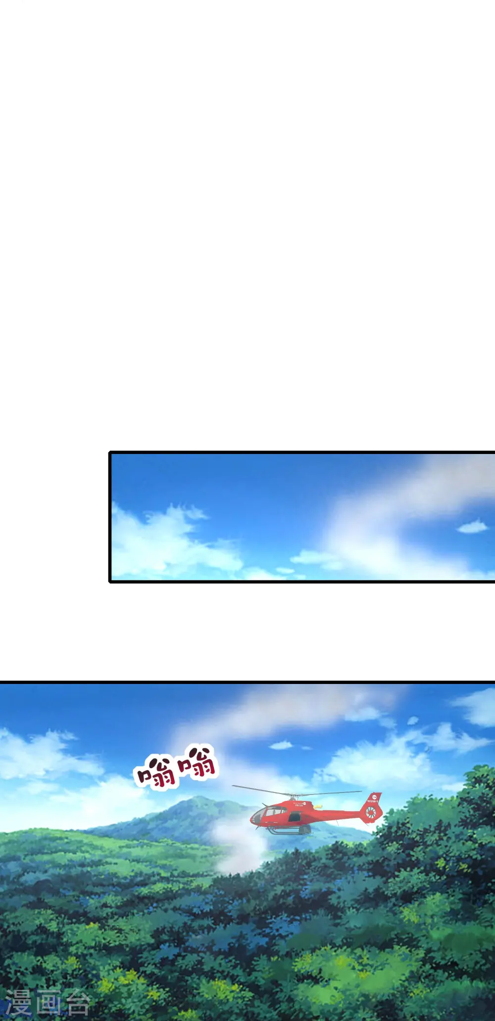 第249话 “诛杀”奸臣！23