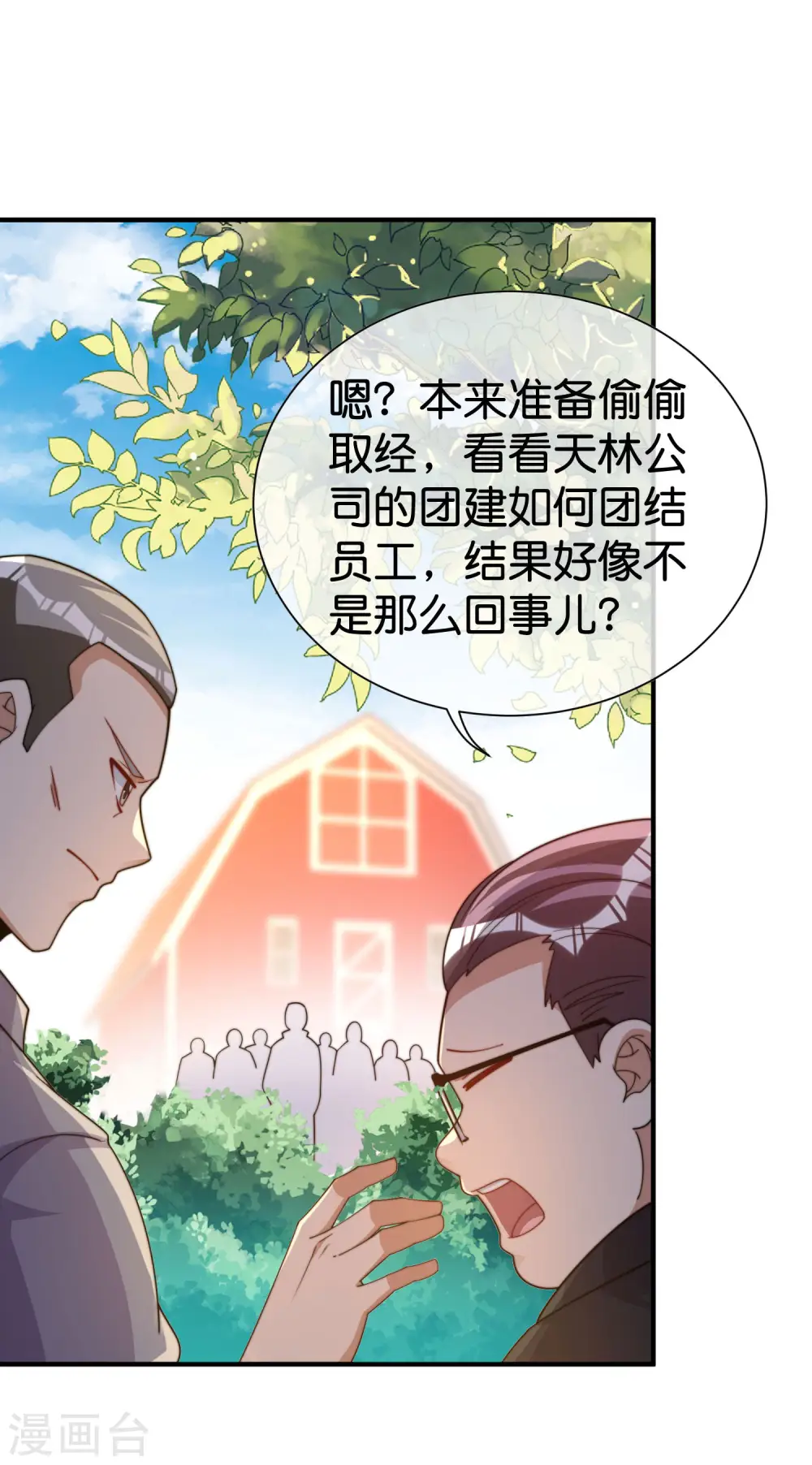 第280话 成功时的智者，失败时的强者2