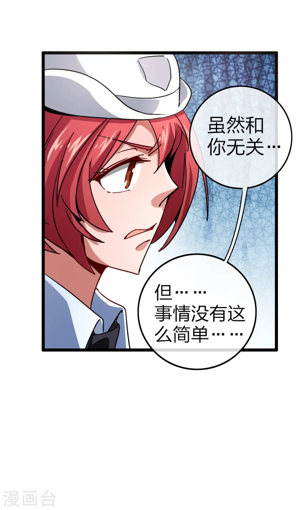 第41话2 林天的惊天布局！5