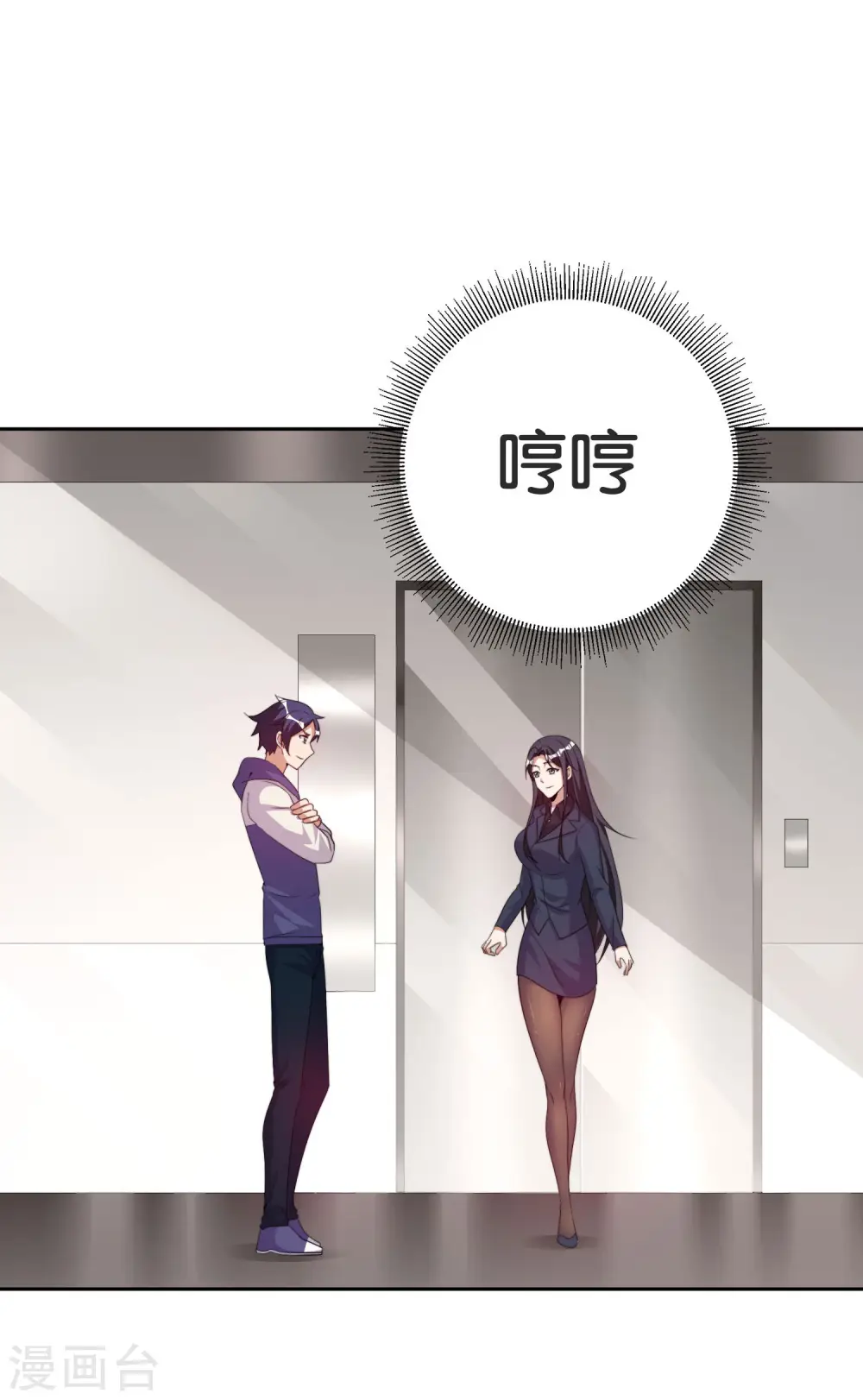 第296话 联合办公17