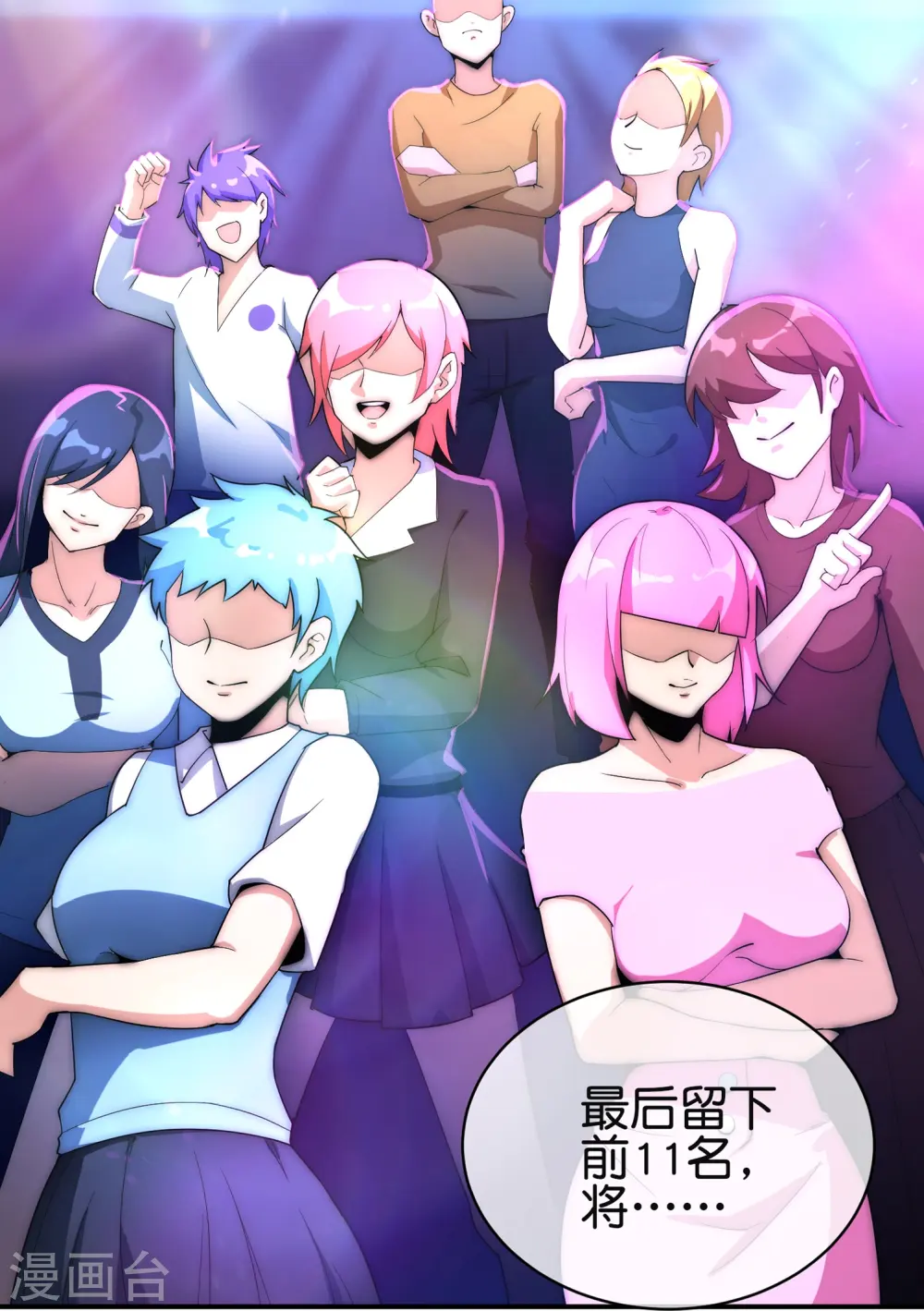 第309话 告诉我，什么是流量！25
