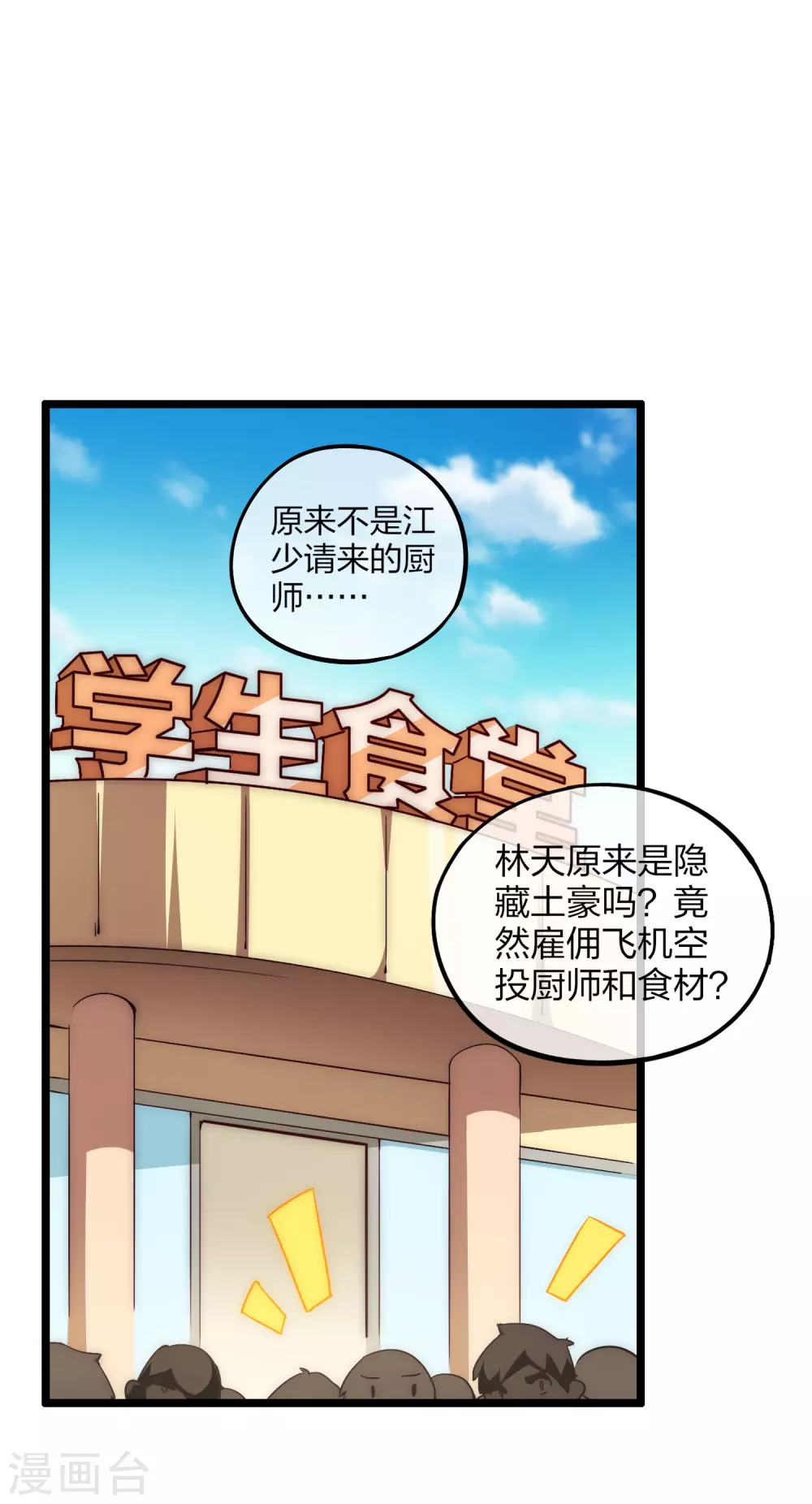 第7话 神展开！18