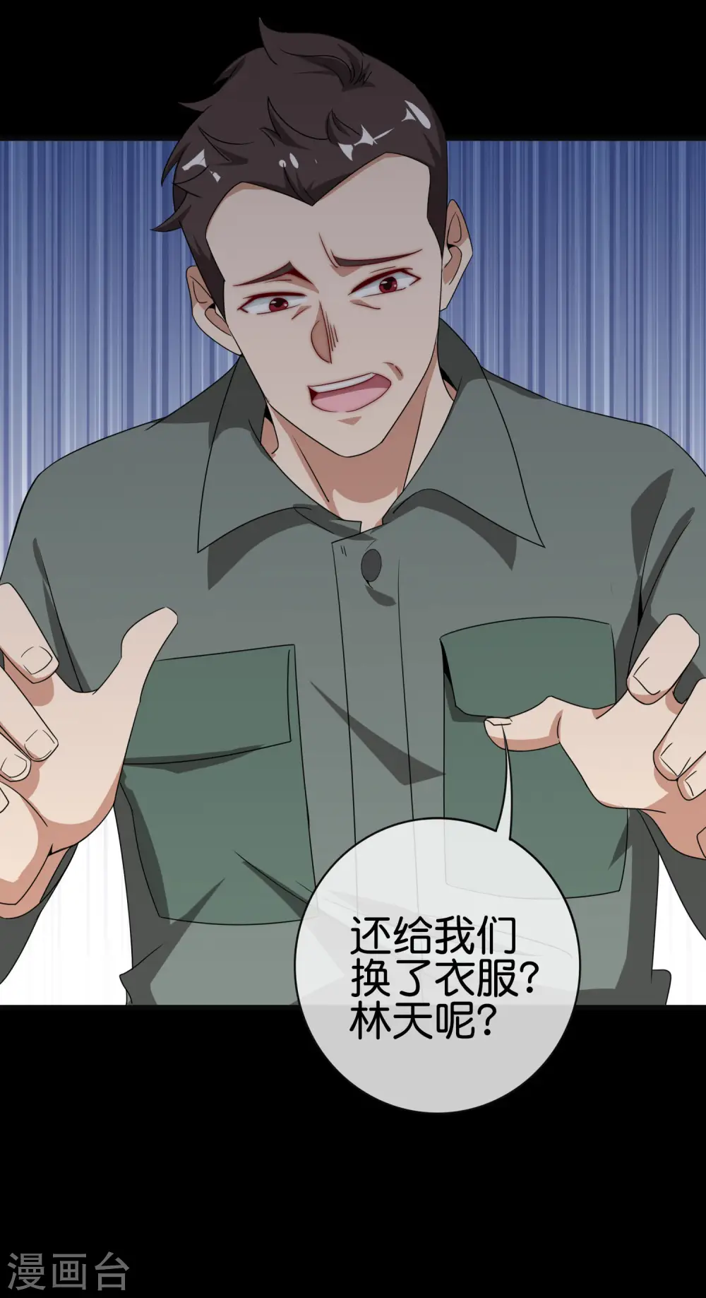 第224话 我在末世当首富！5