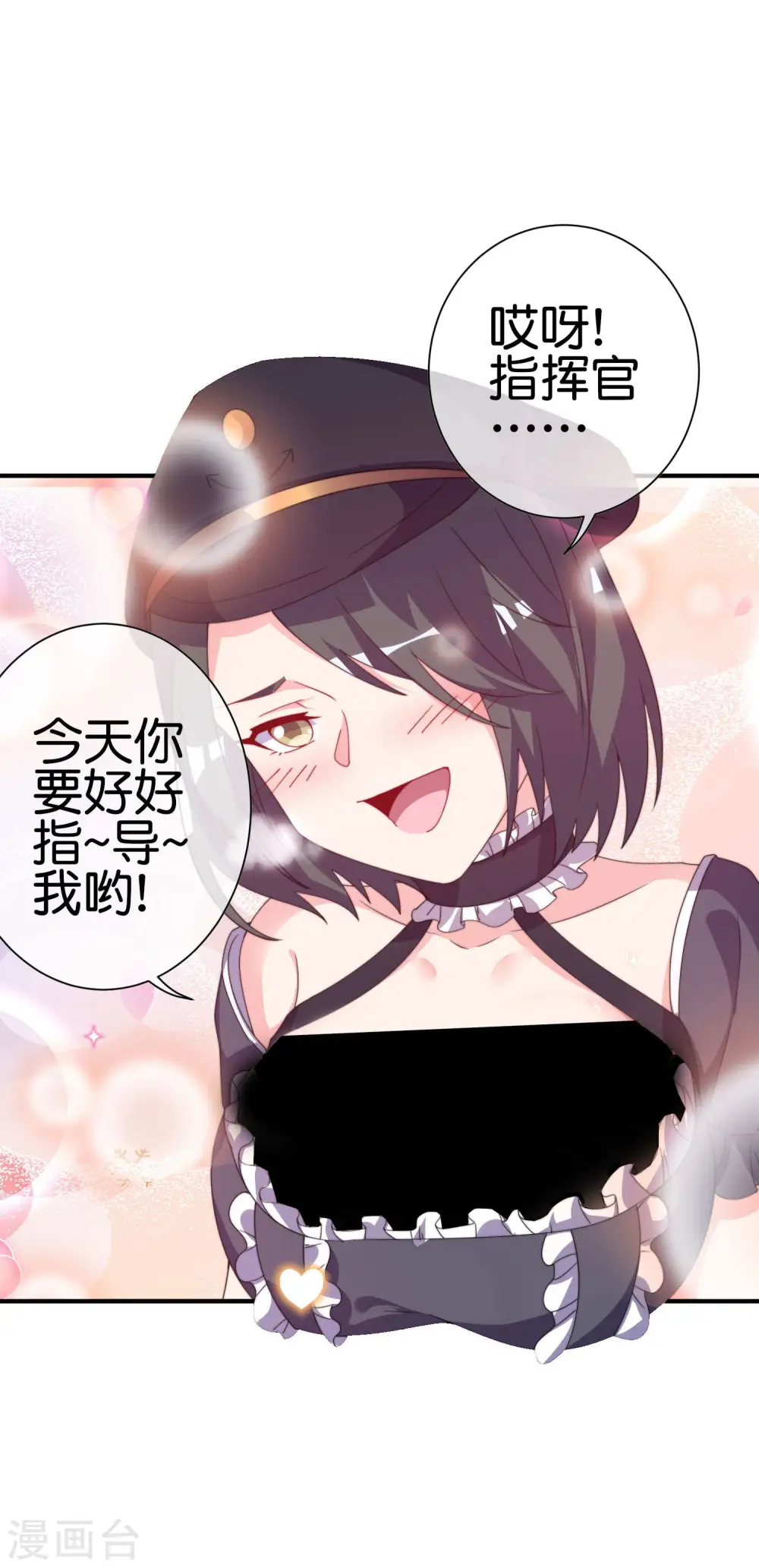 第258话 二次元韭菜13