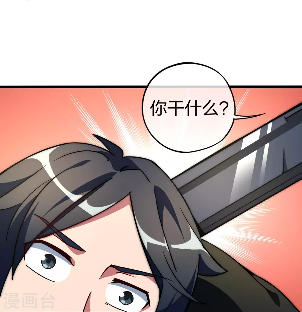 第2话 180秒用掉100万？！42