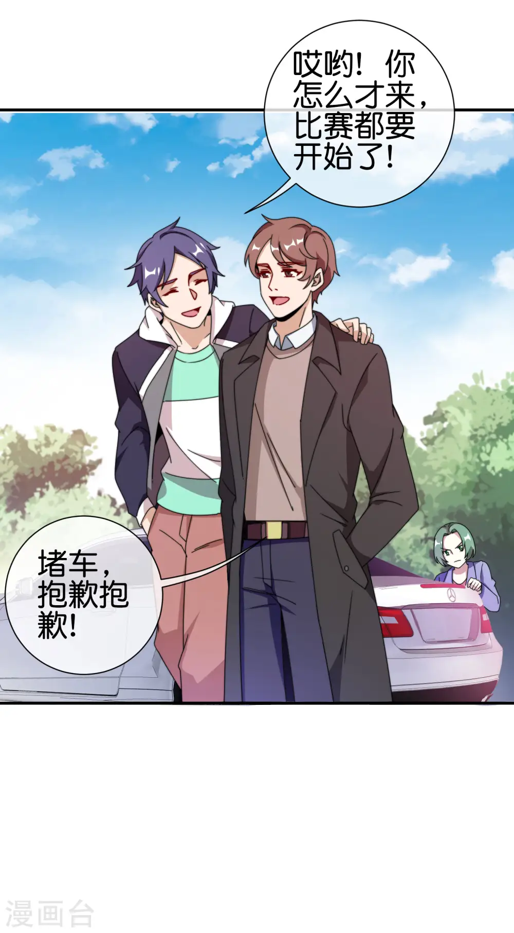 第196话 你管这叫赛车？！20