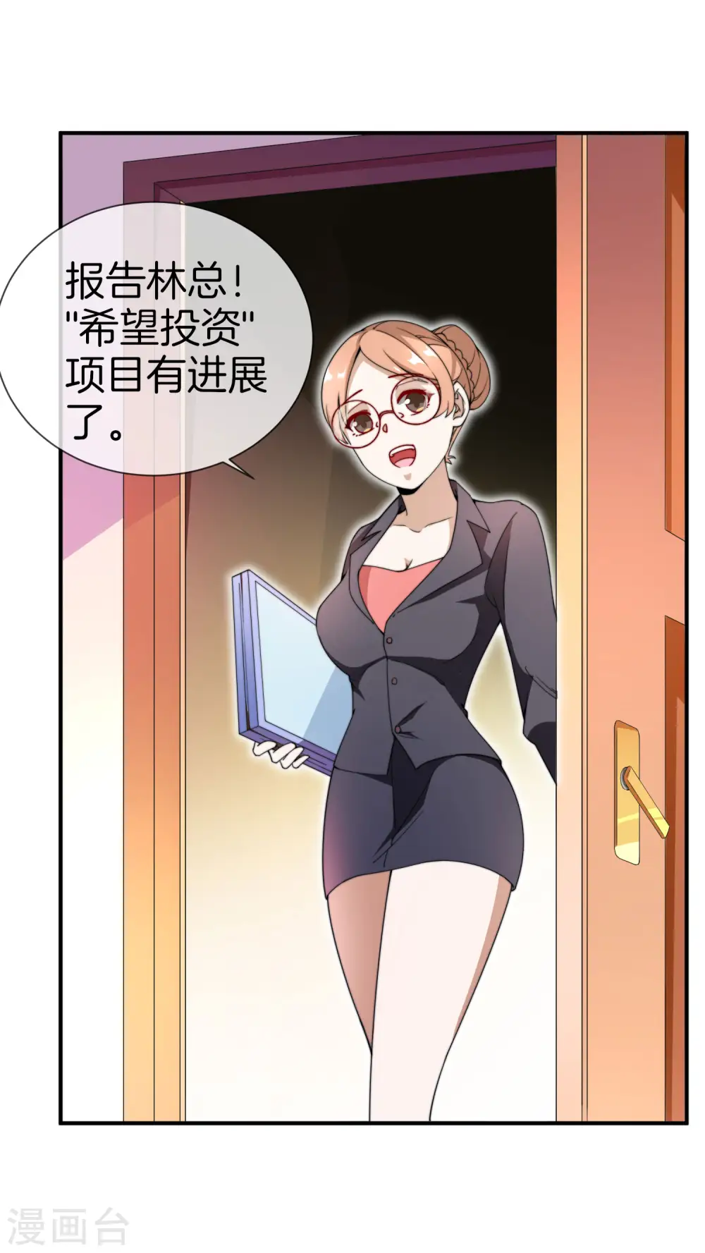 第153话 人民的电话亭！21