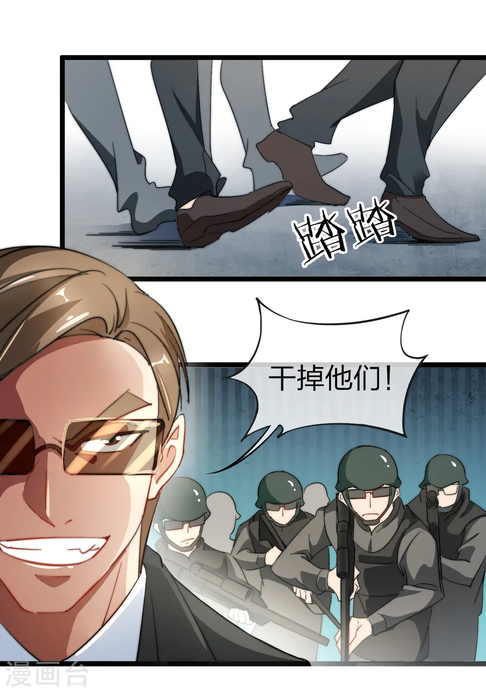 第59话 林天，我不做人啦！10