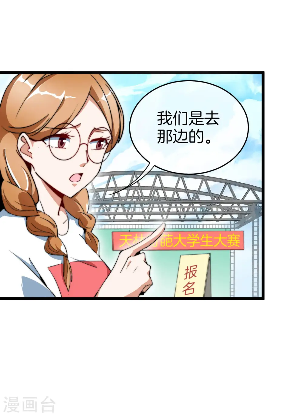 第83话 这可不在我的计划内！8