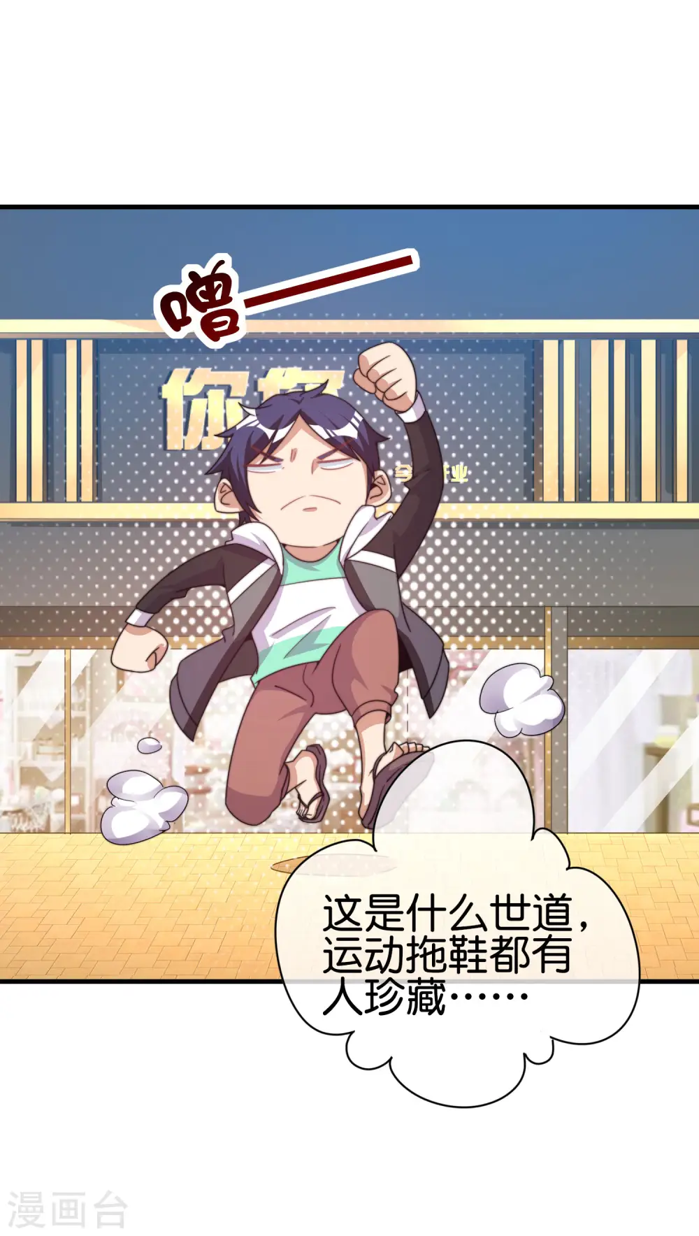 第234话 准备跪下叫林爷！2