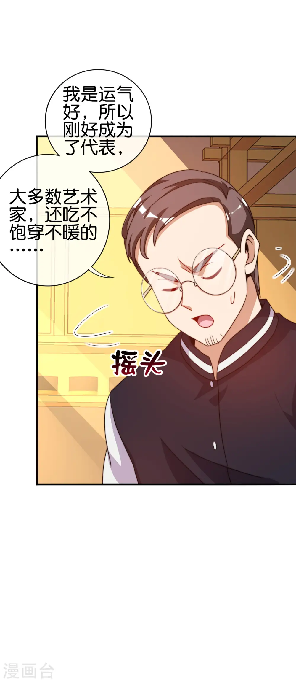 第222话 艺术家不受嗟来之食5
