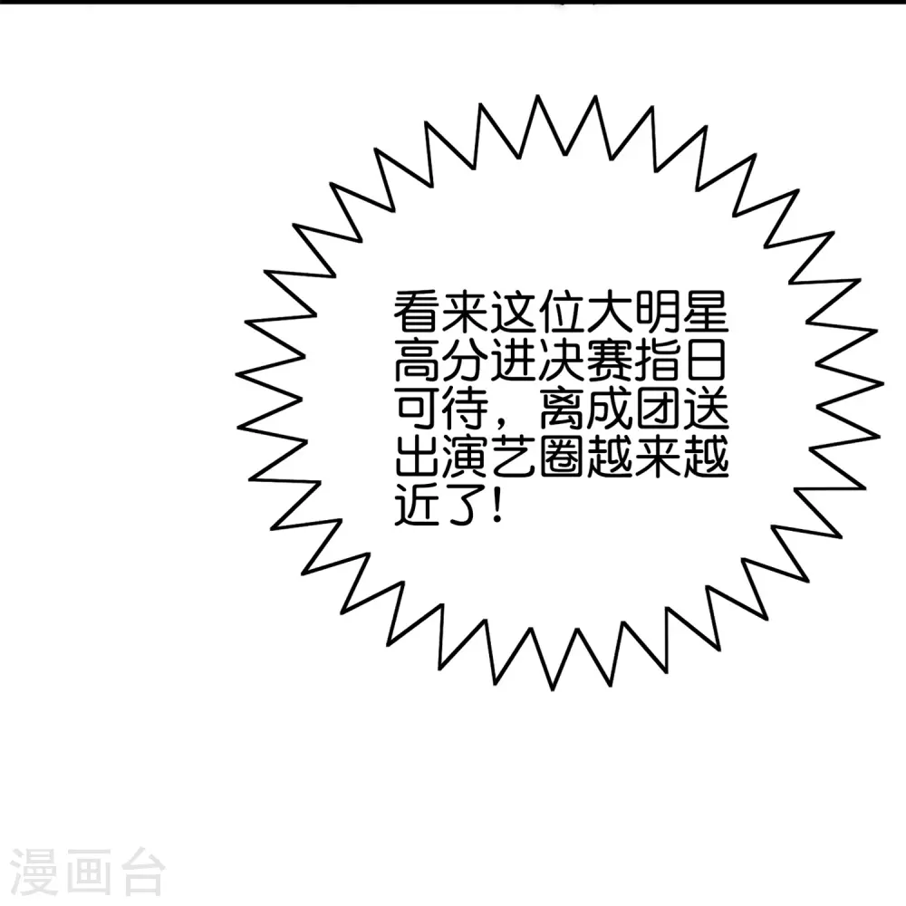 第310话 节目效果很好35