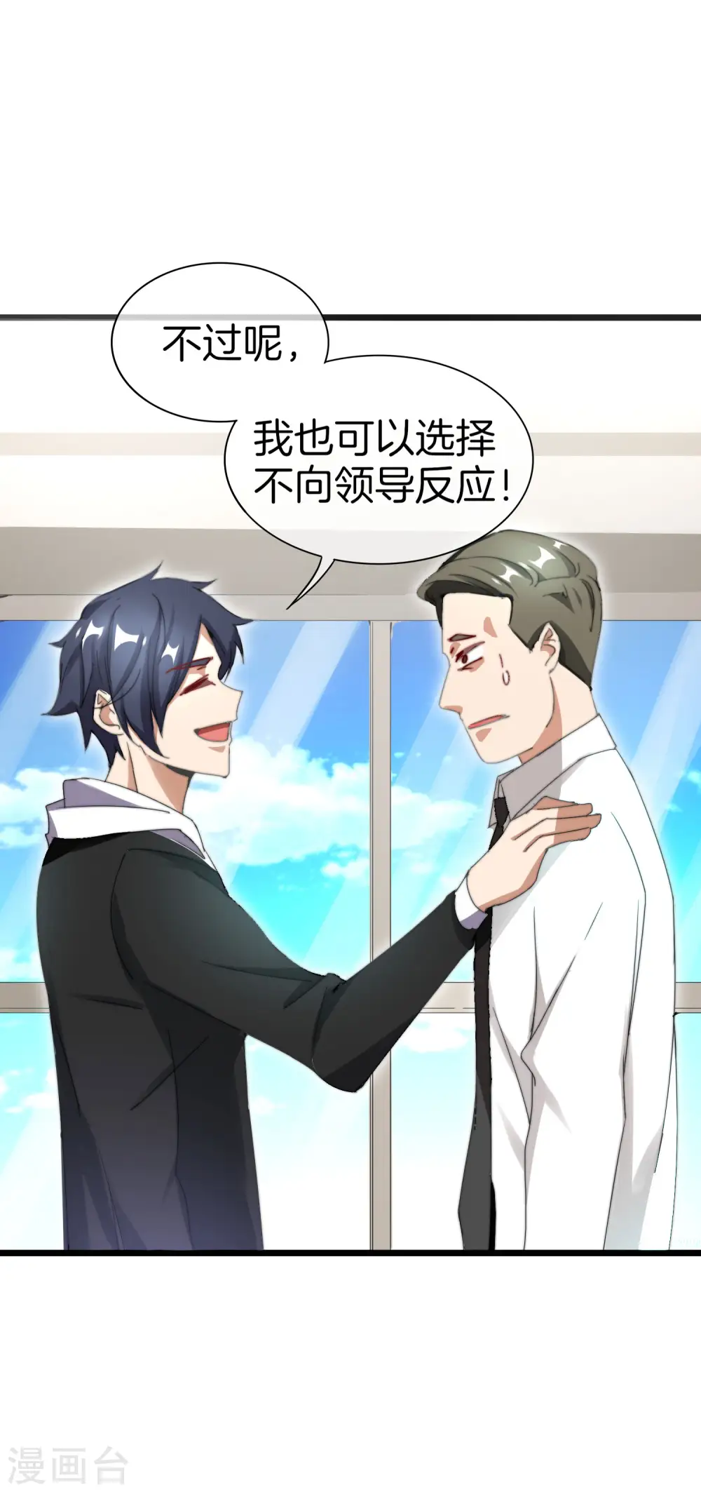 第117话 我玩的不是钱，是寂寞！30