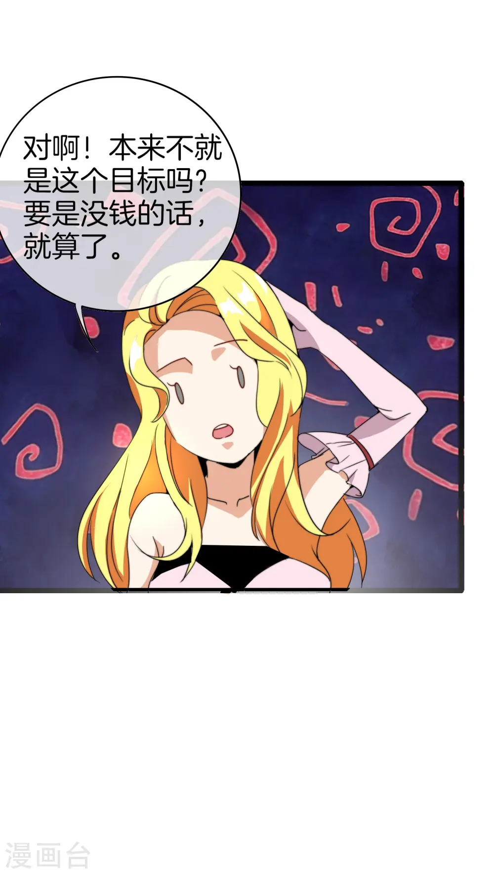 第134话 这个兵王很有精神！14
