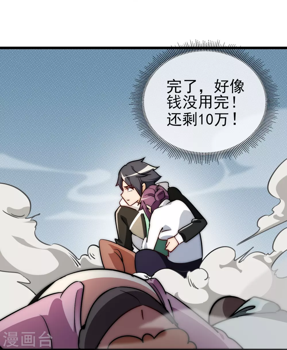 第3话 花钱的艺术35