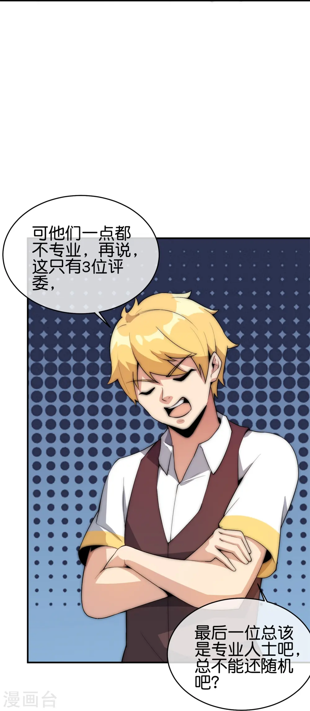 第310话 节目效果很好21