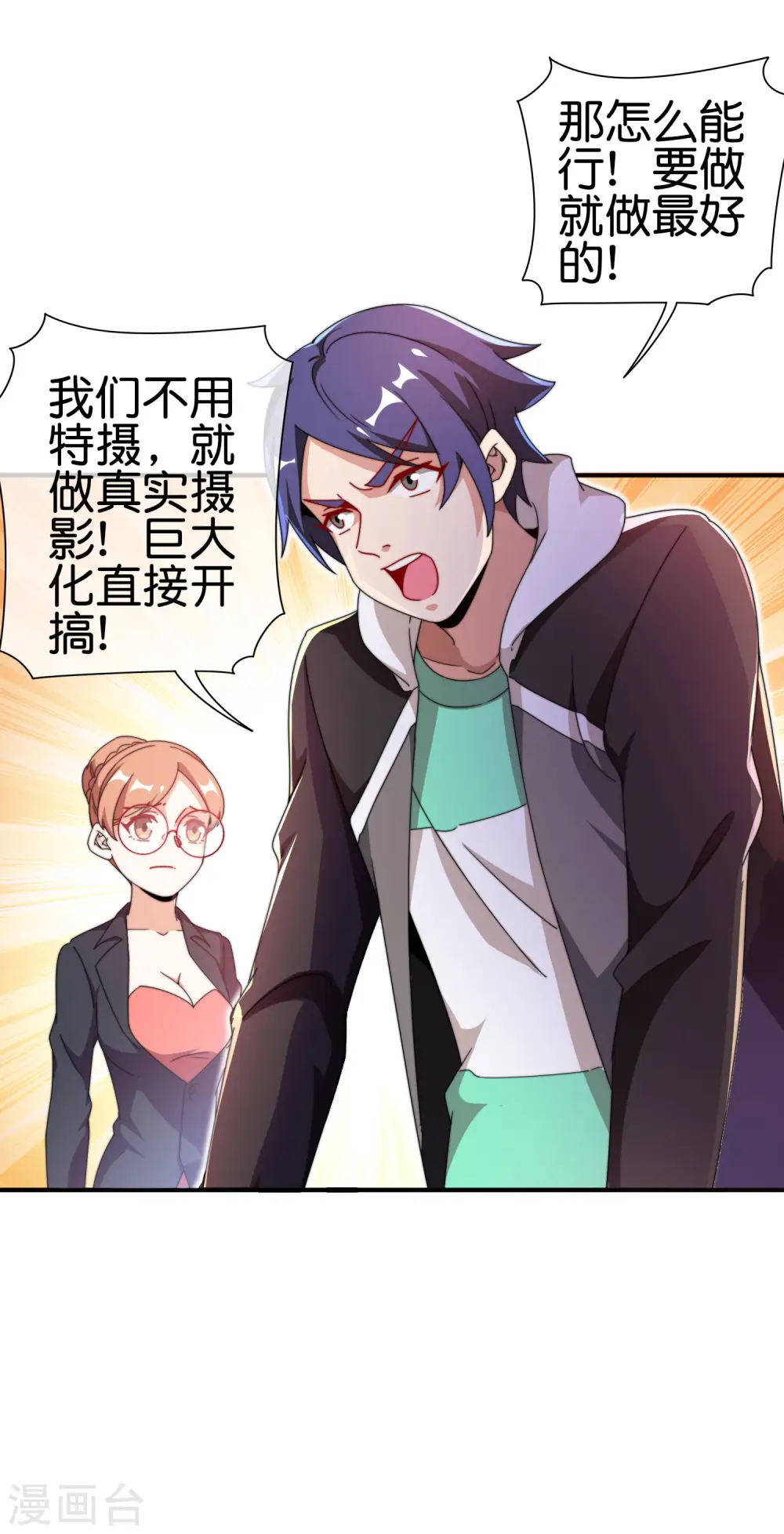 第200话 这就是文化输出吗？12