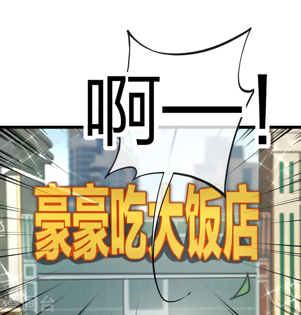 第64话 我江豪要成主角了！25