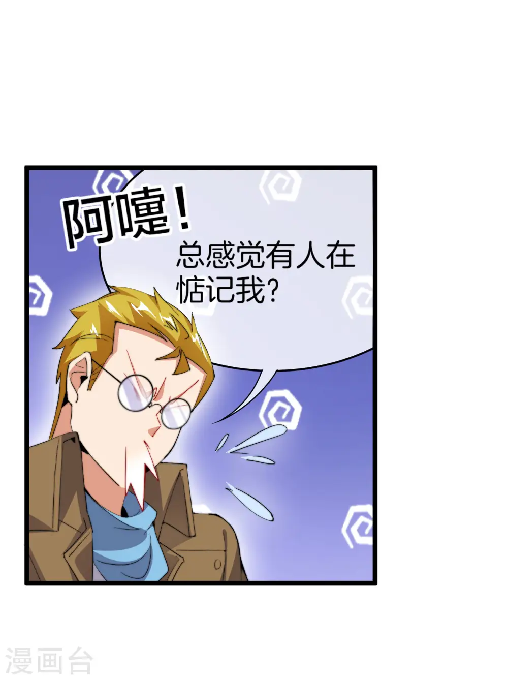 第90话 你上微博热搜了！23