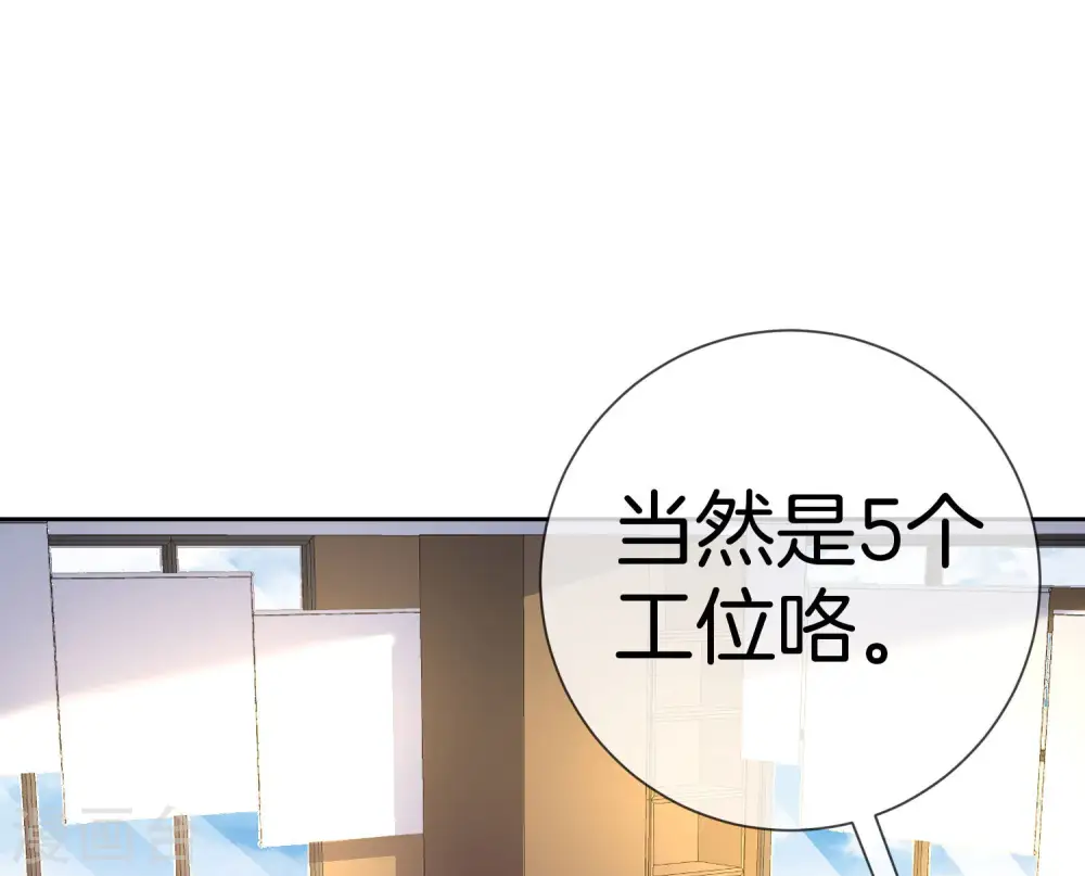 第296话 联合办公21