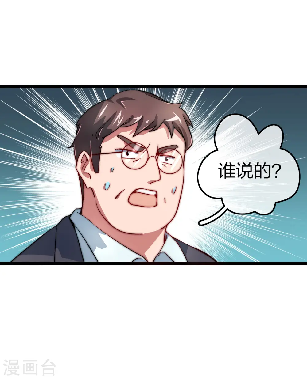 第30话 我的名字叫龘樊俳！31