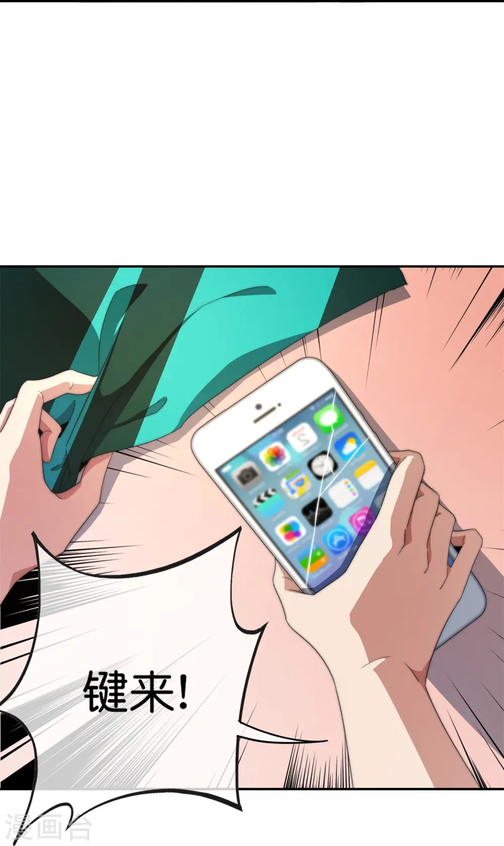 第311话 举报！我要举报！15