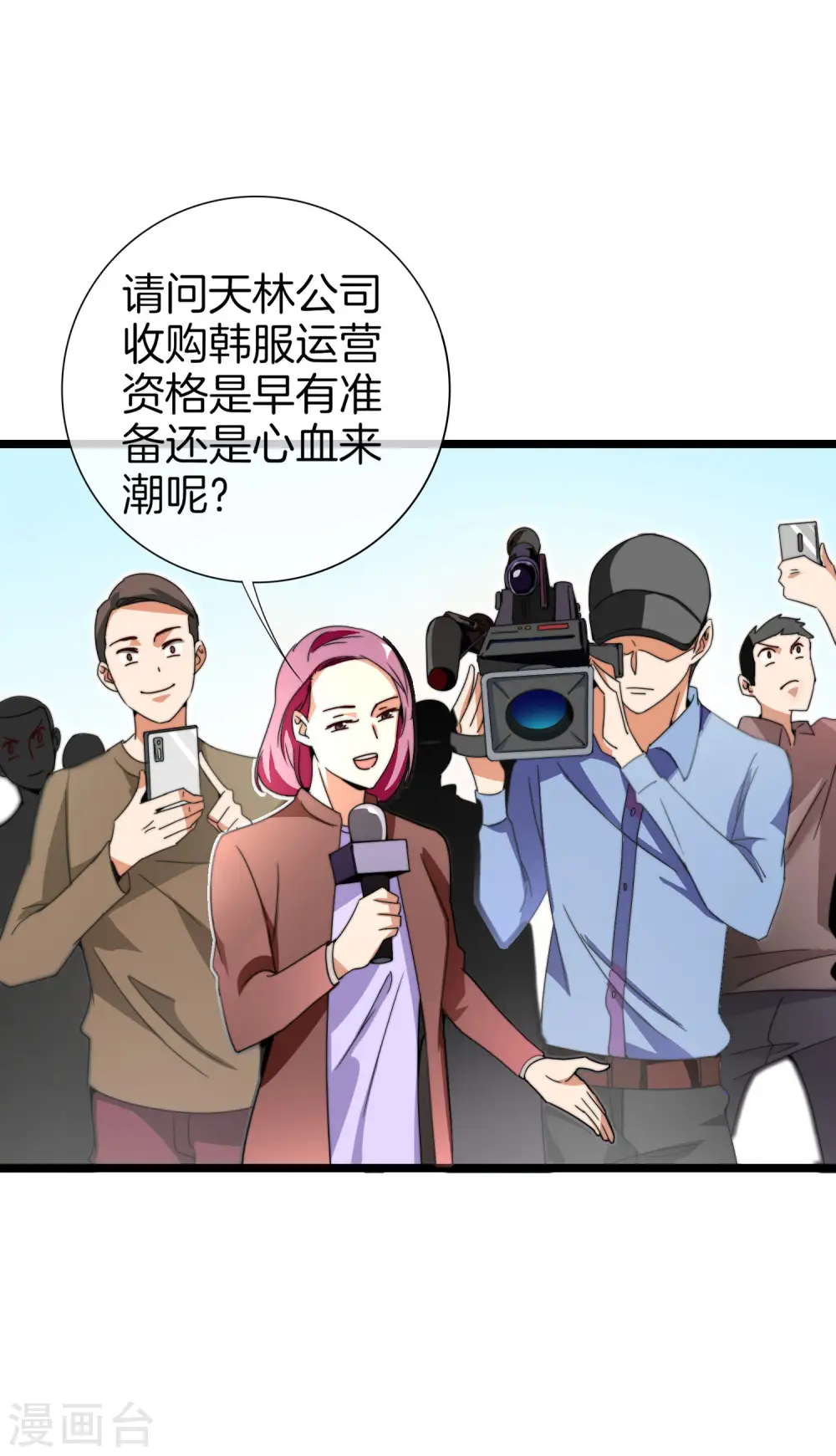第138话 想办法拿个世界赛冠军吧！7