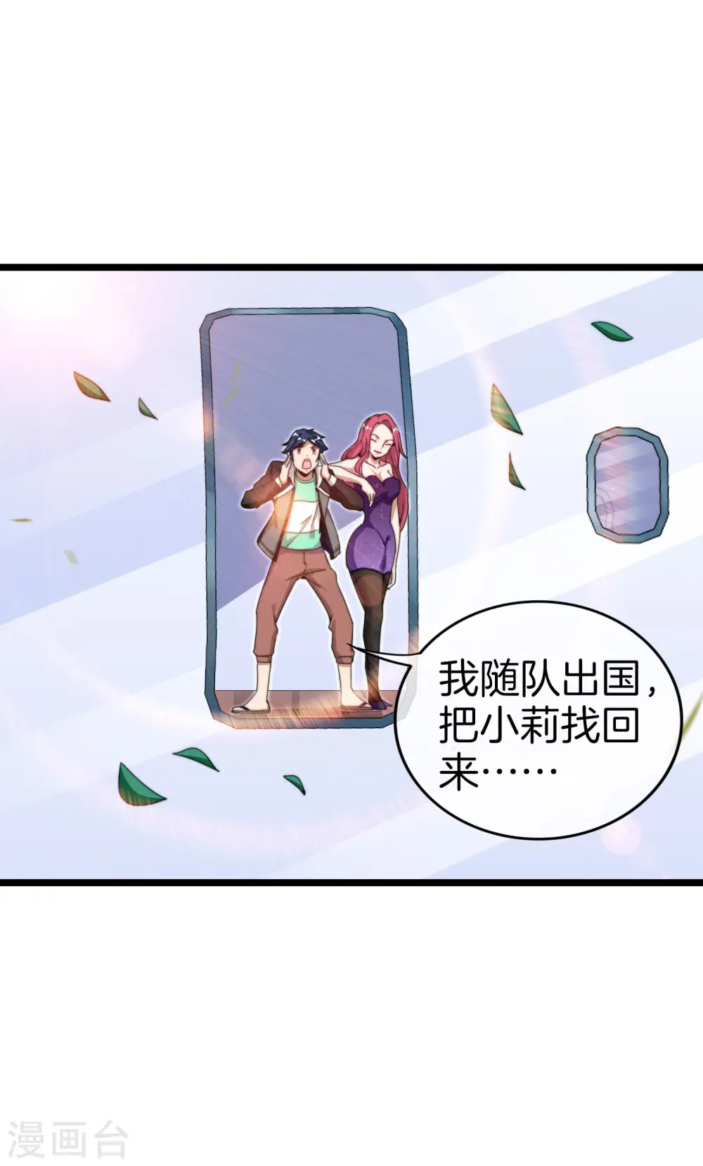 第129话 林总是商业奇才！2