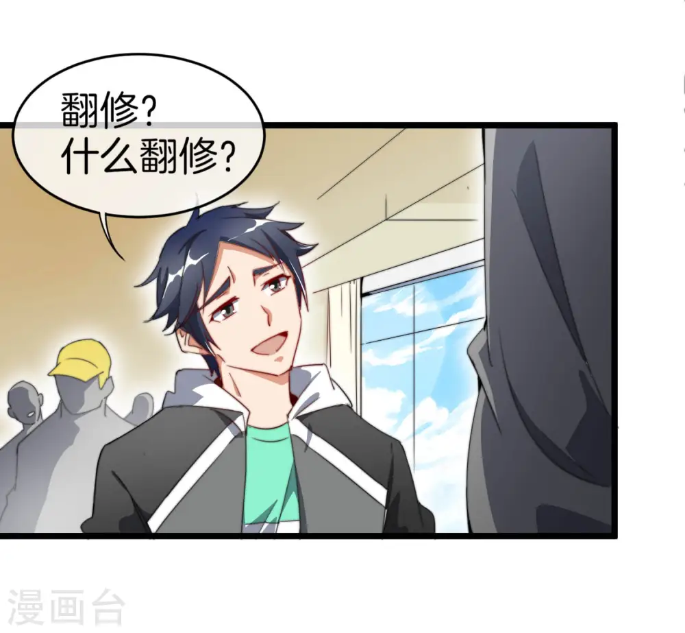 第85话 我的钱是天上掉下来的吗？15